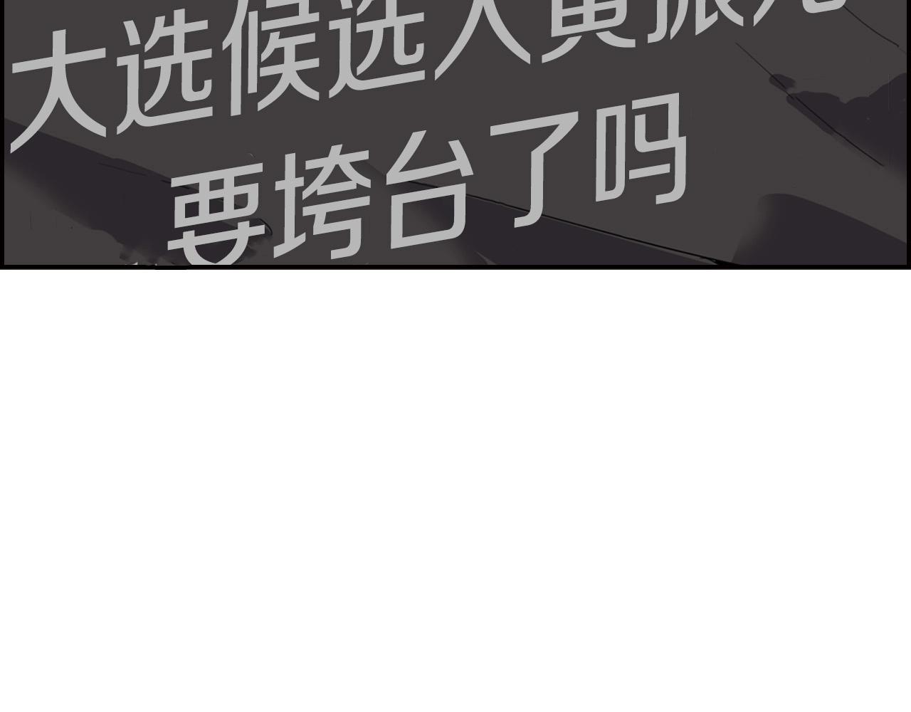 第126话 摊牌32