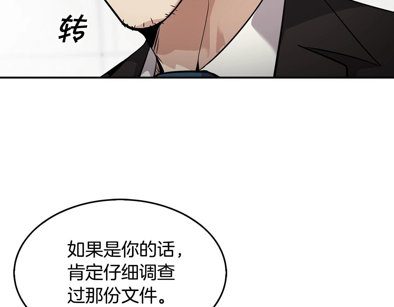 第126话 摊牌47