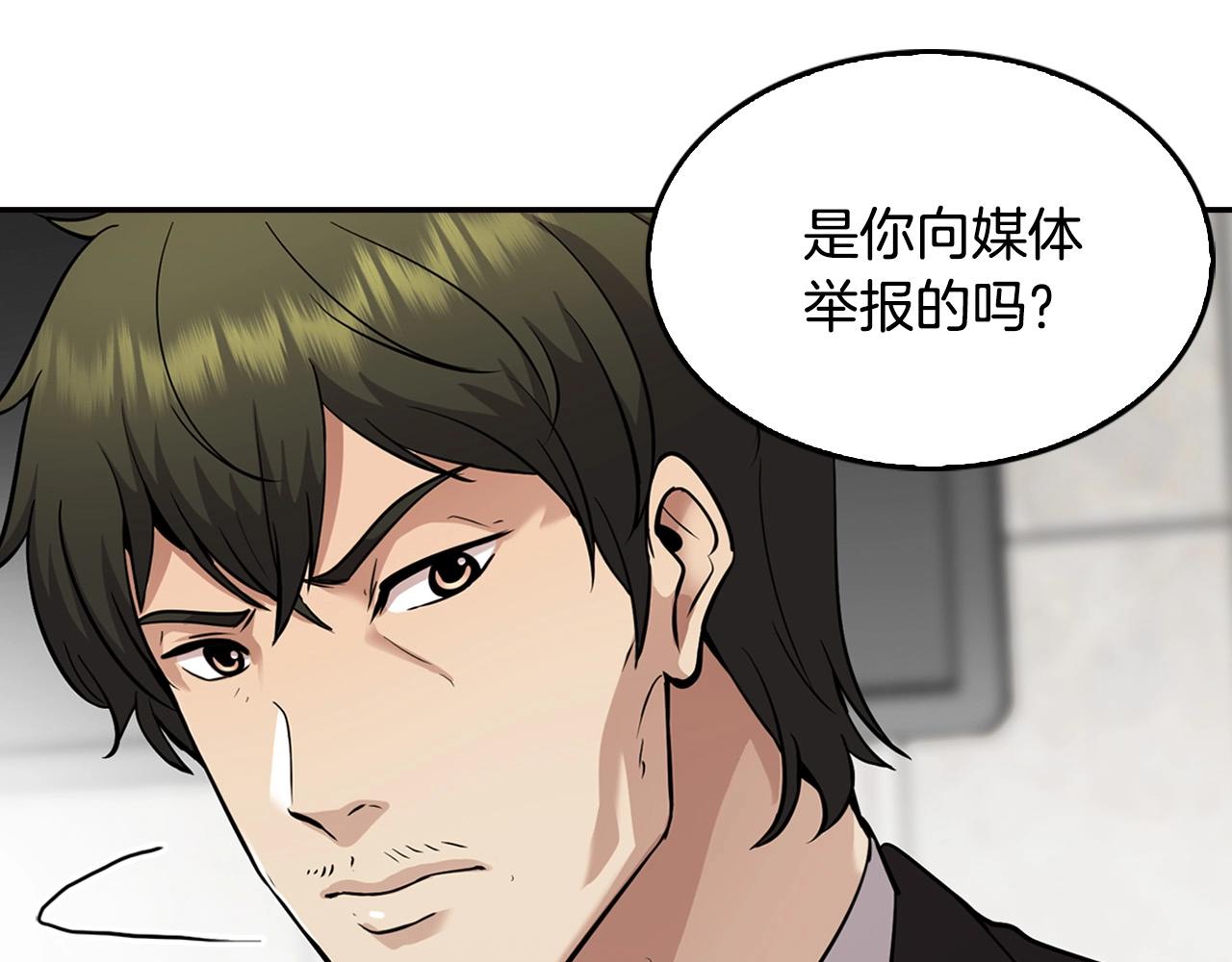 第126话 摊牌50