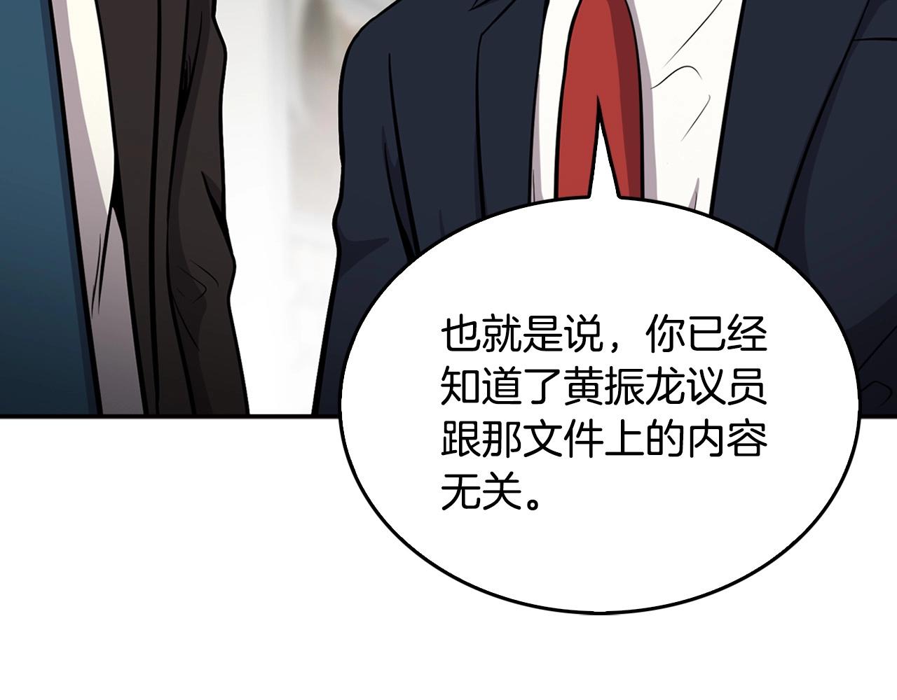 第126话 摊牌53