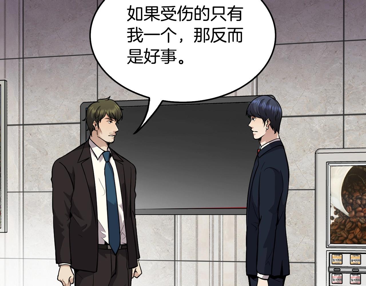 第126话 摊牌59