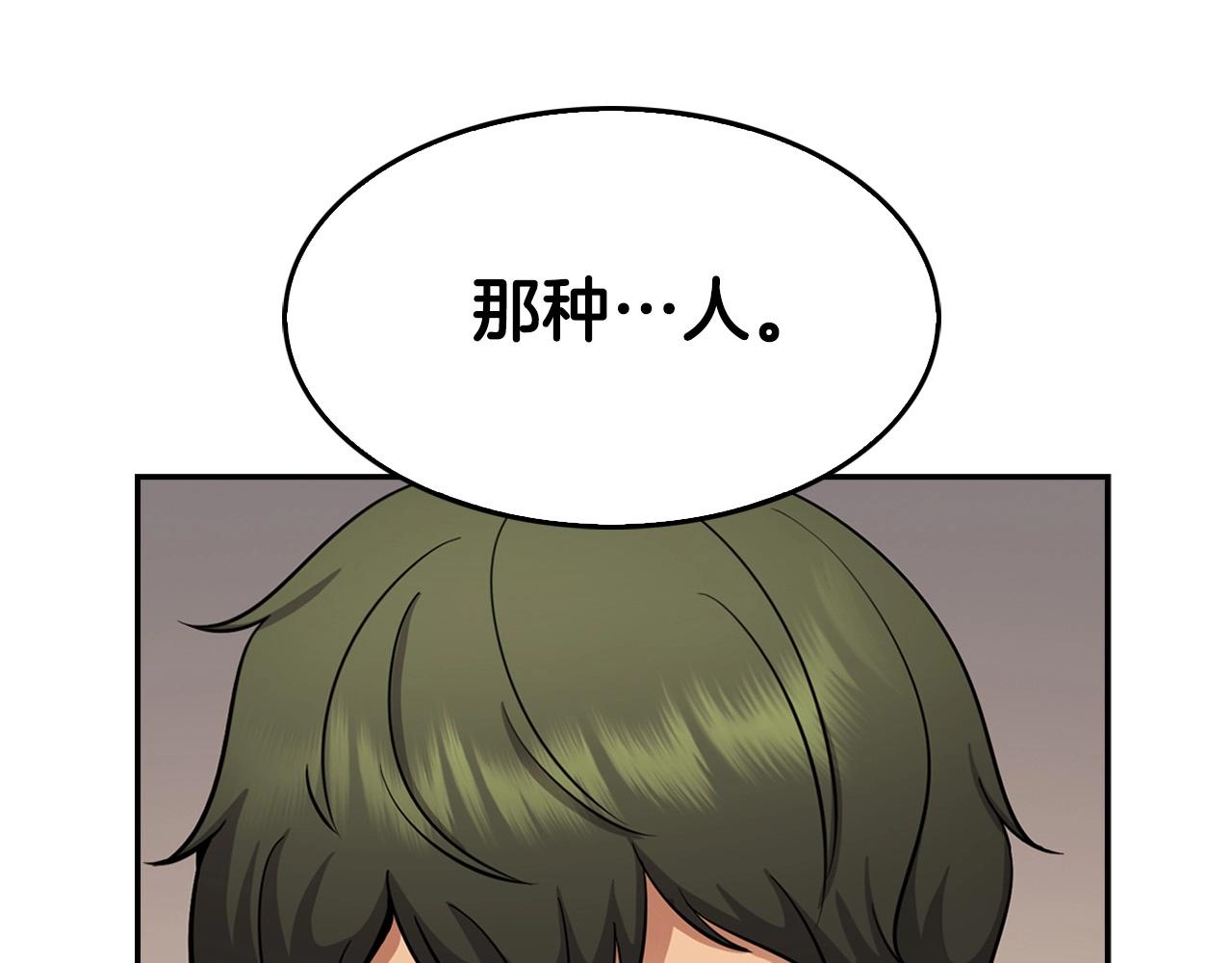 第126话 摊牌66