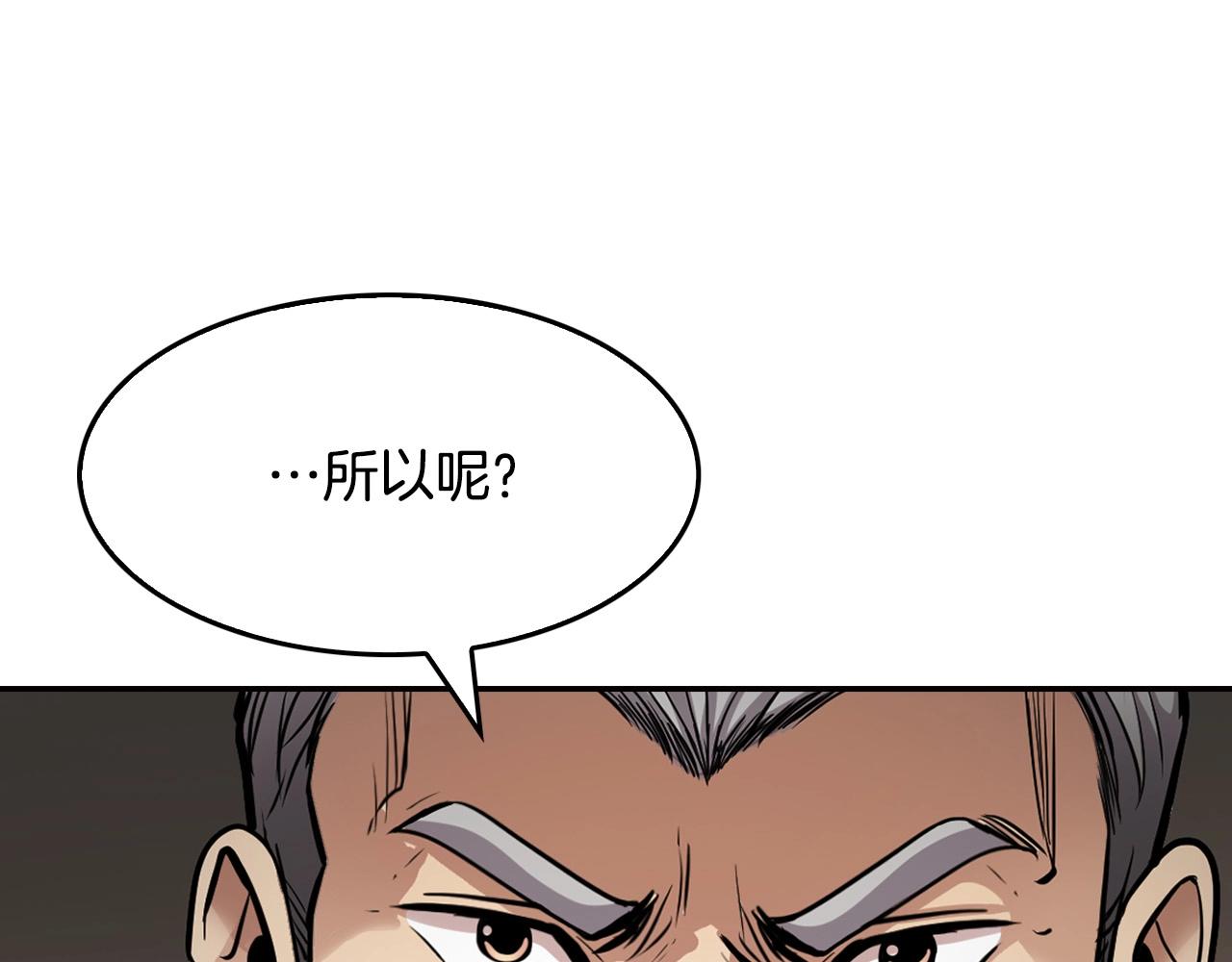第126话 摊牌78