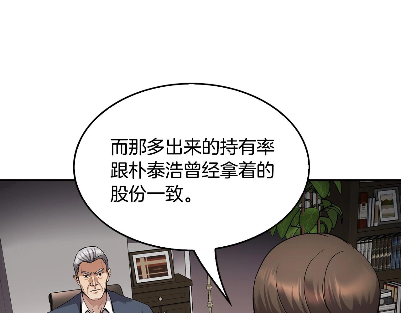 第126话 摊牌80