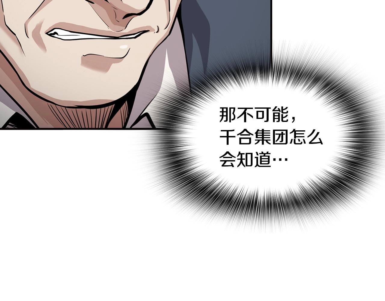 第126话 摊牌84