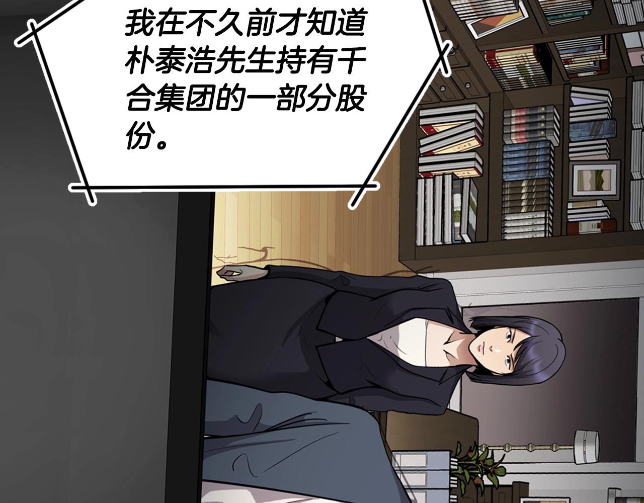 第126话 摊牌91