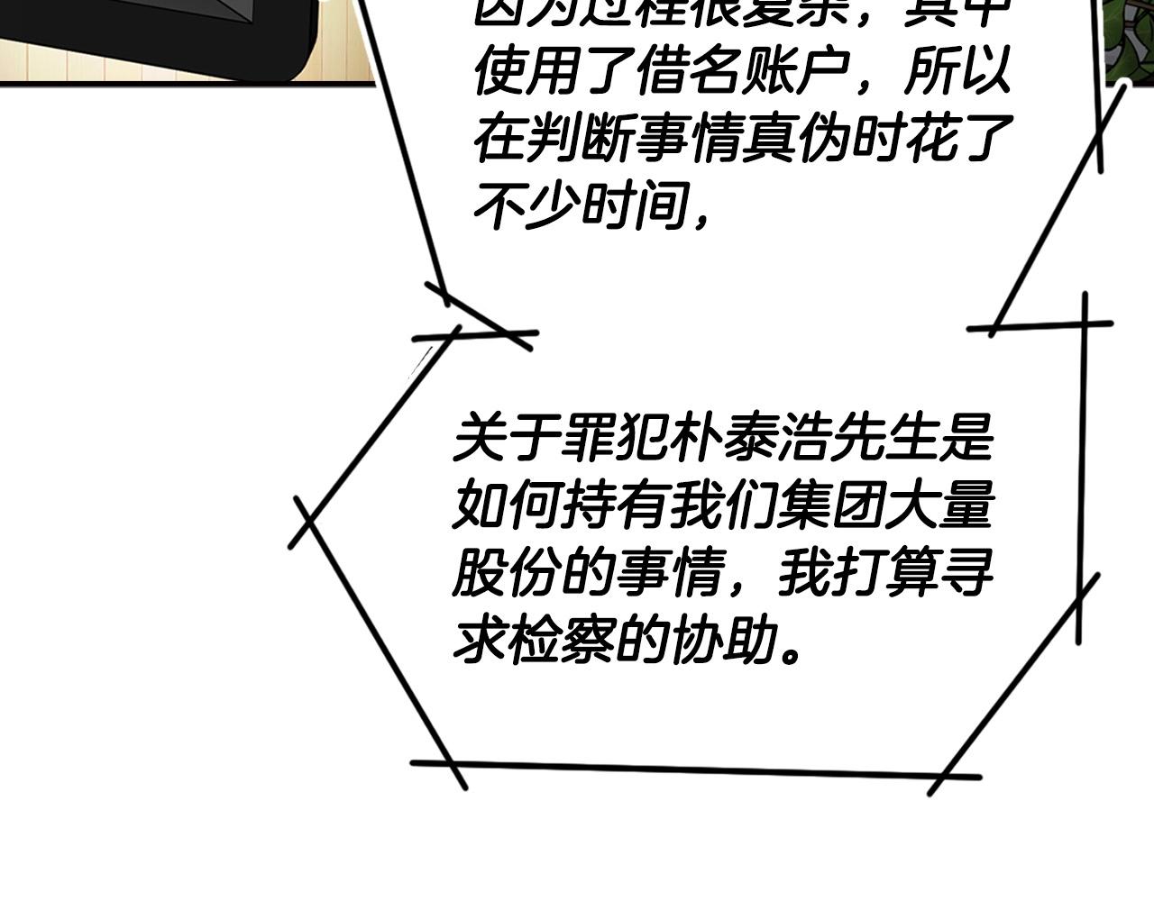 第126话 摊牌93