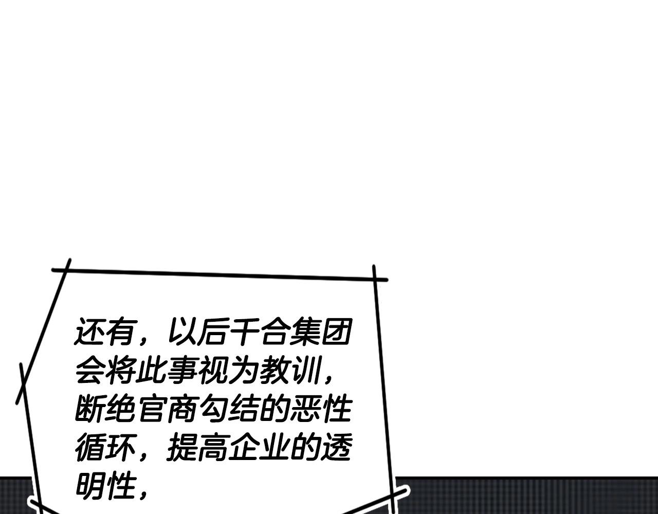第126话 摊牌95