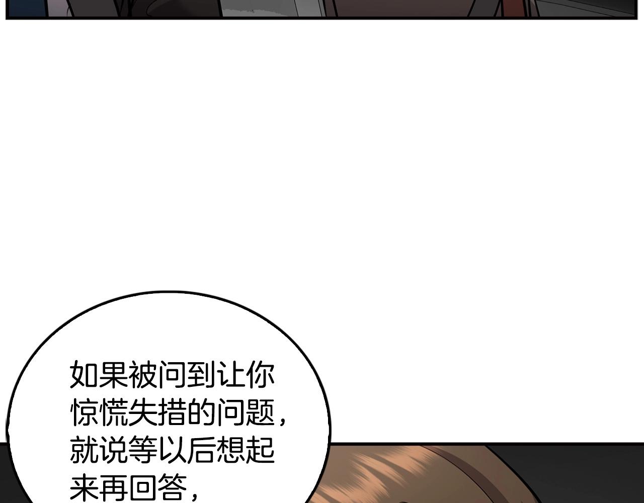 第129话 孤独的勇士101