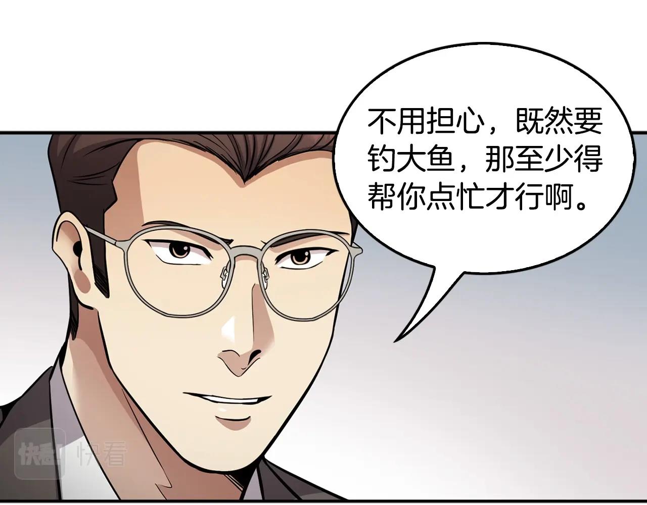 第129话 孤独的勇士152