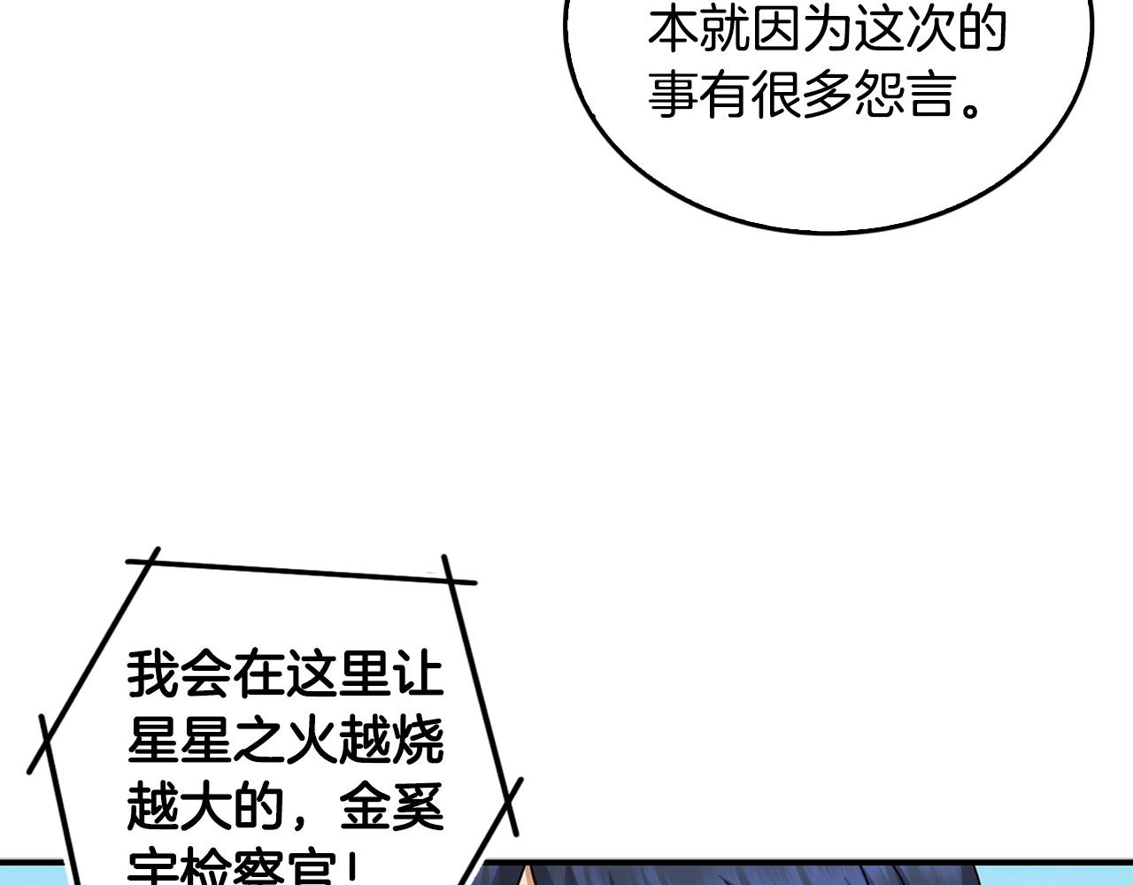 第129话 孤独的勇士175