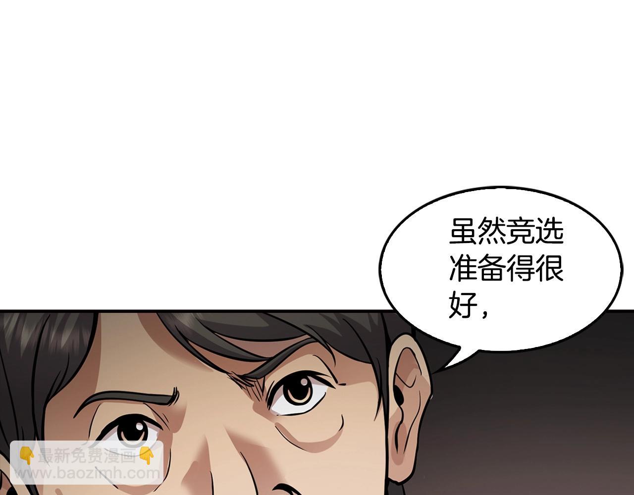 第129话 孤独的勇士34