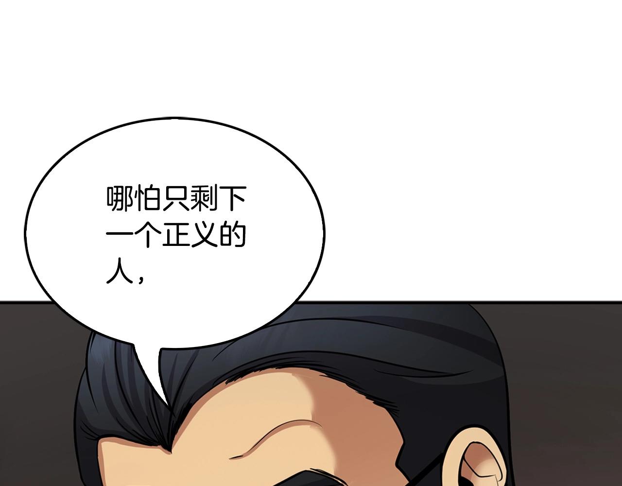 第129话 孤独的勇士44