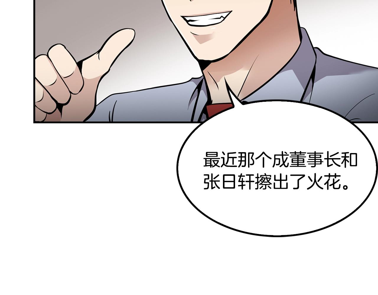 第64话 名为正义10