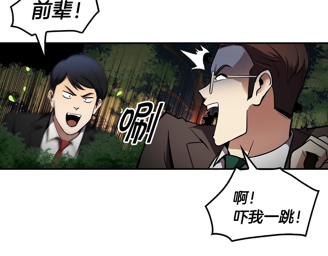 第64话 名为正义101