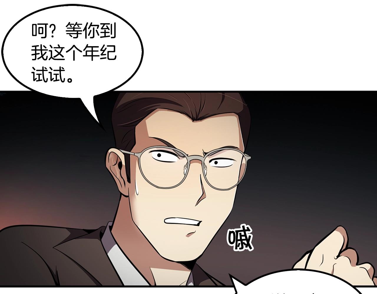 第64话 名为正义109