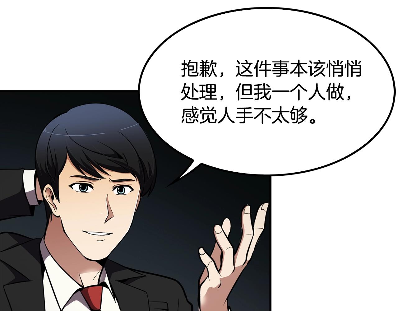第64话 名为正义112