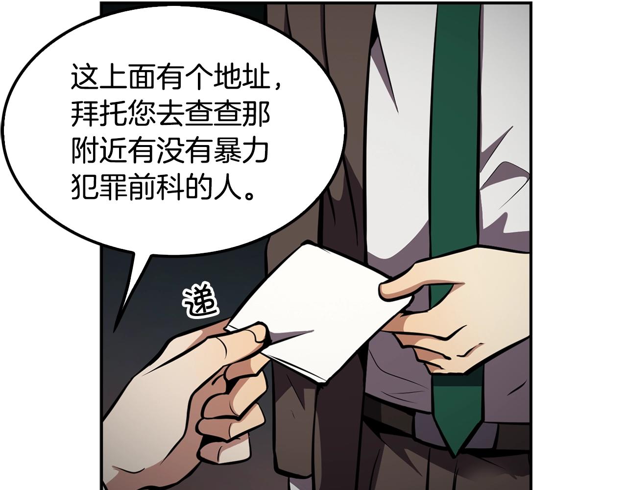 第64话 名为正义116