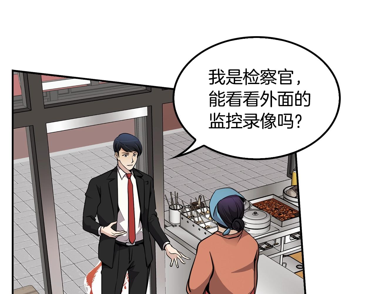 第64话 名为正义133