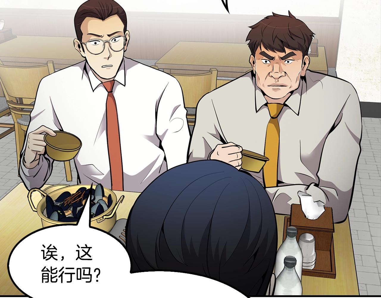 第64话 名为正义14