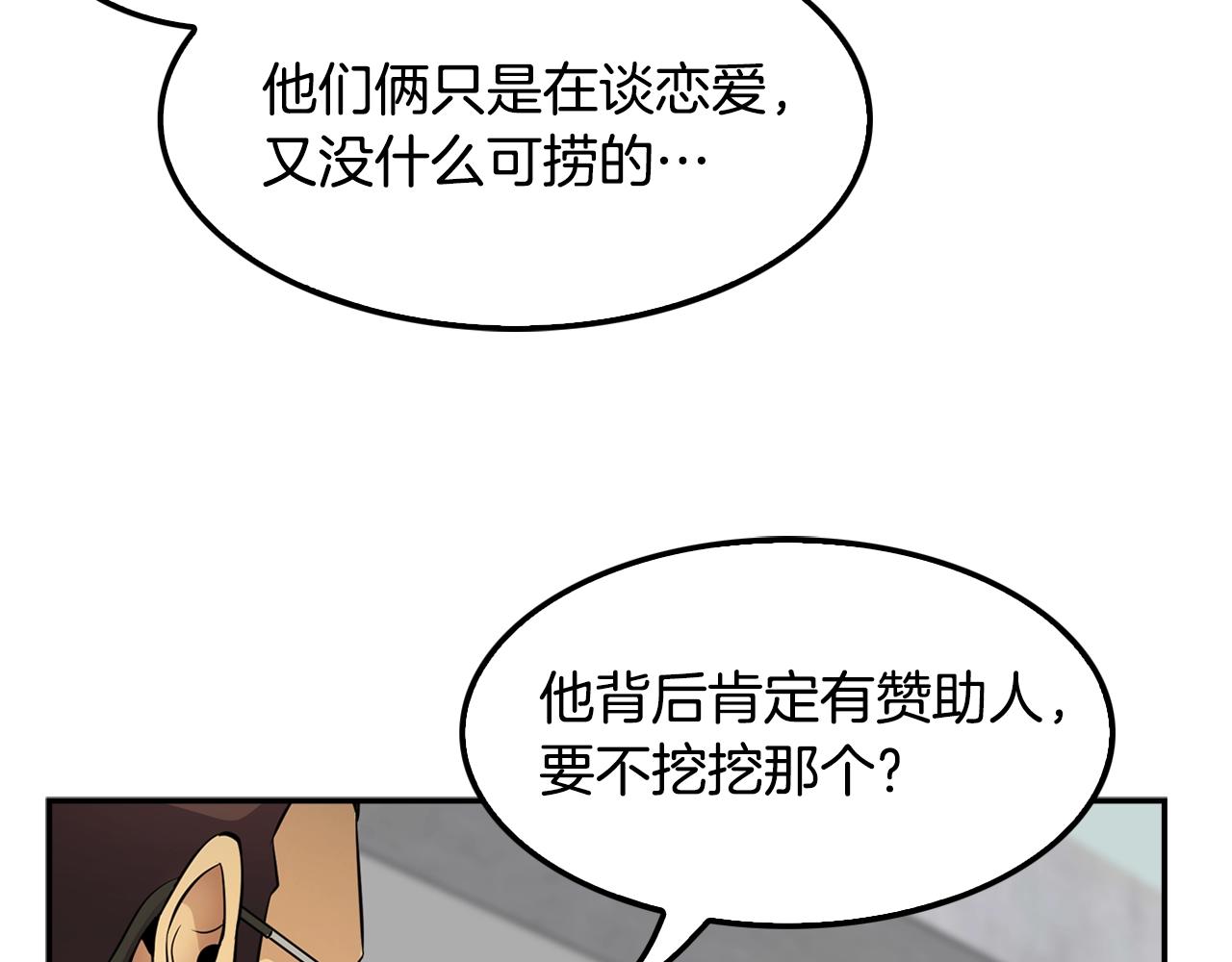第64话 名为正义15