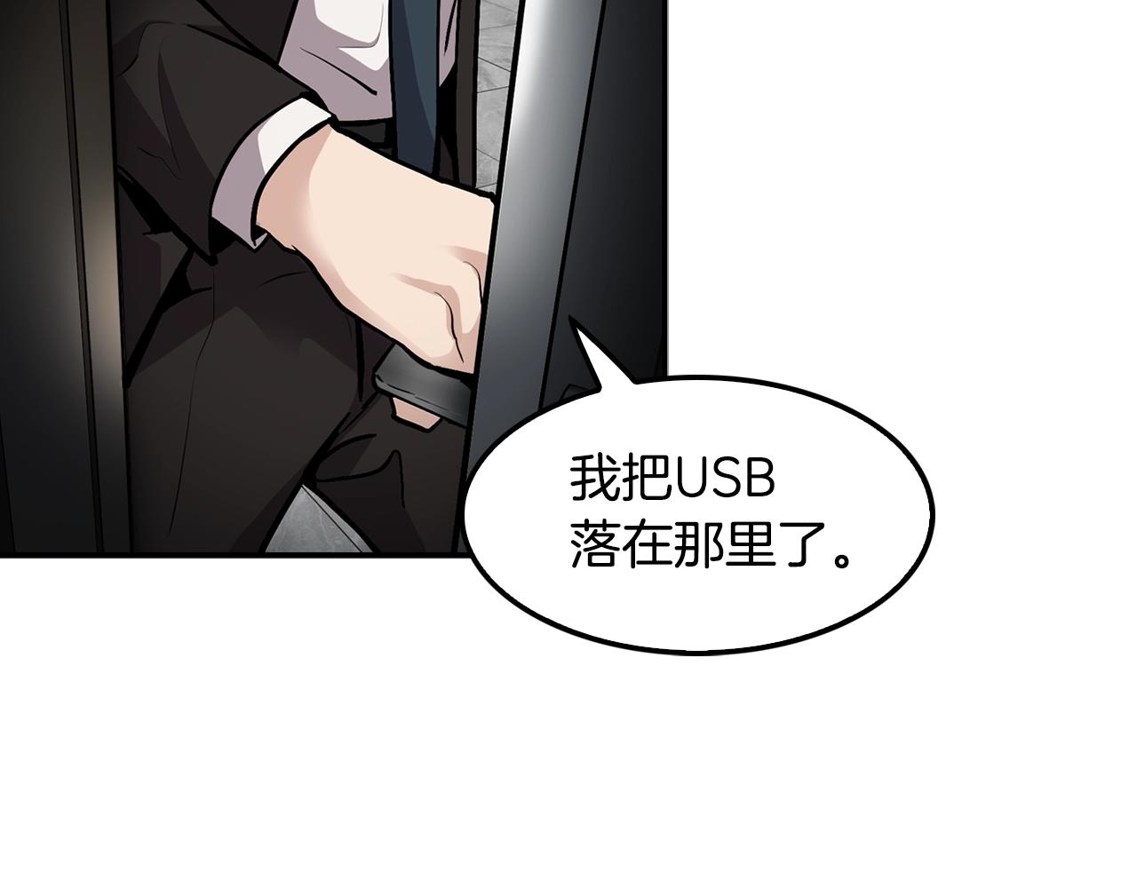 第64话 名为正义156