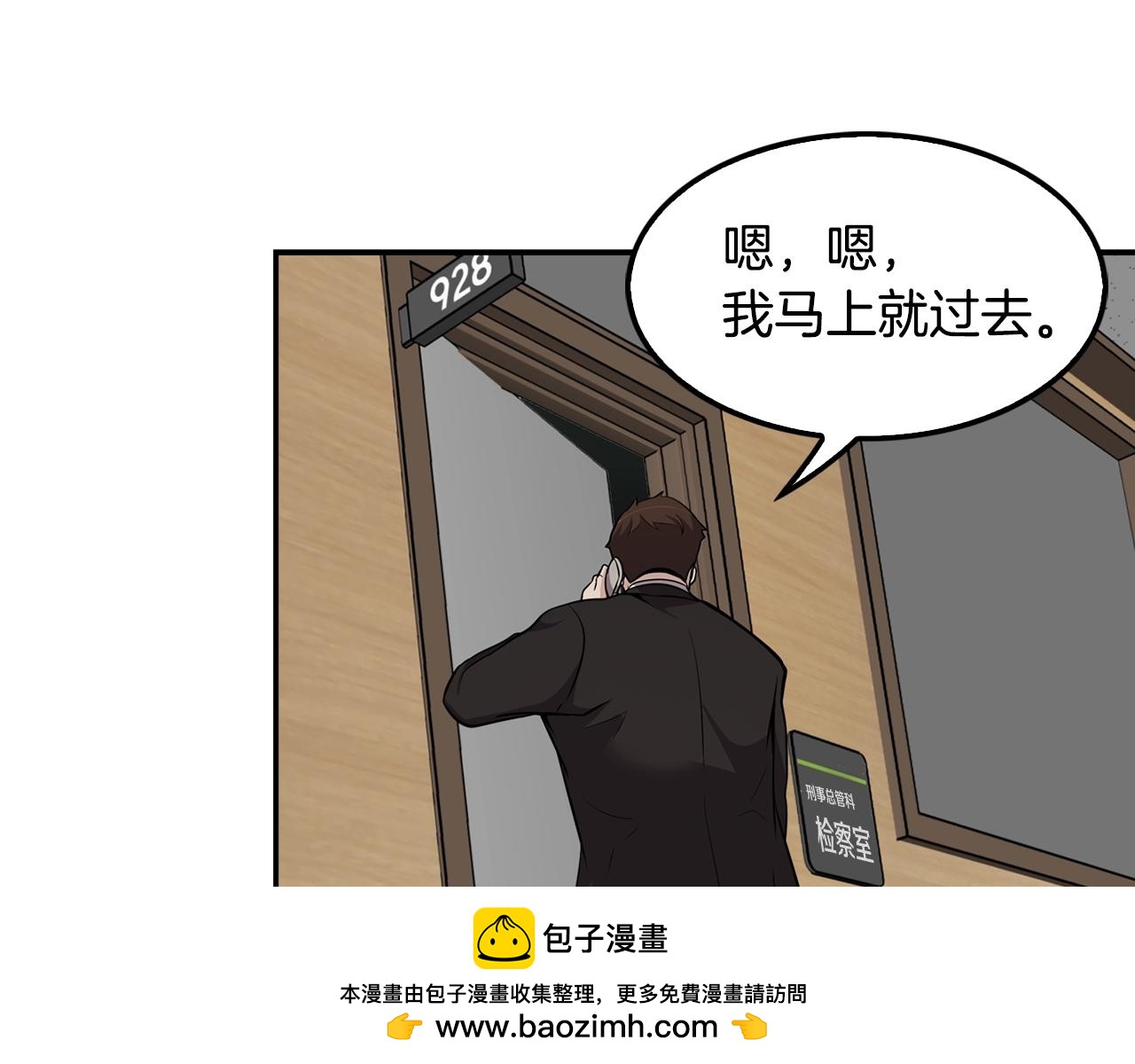 第64话 名为正义157