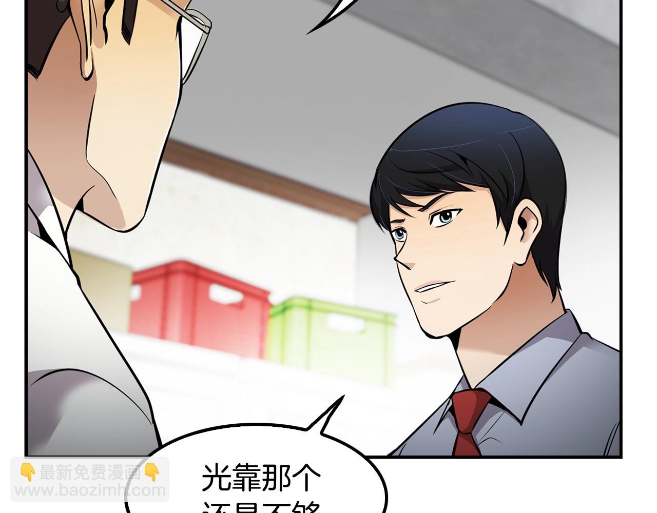 第64话 名为正义16