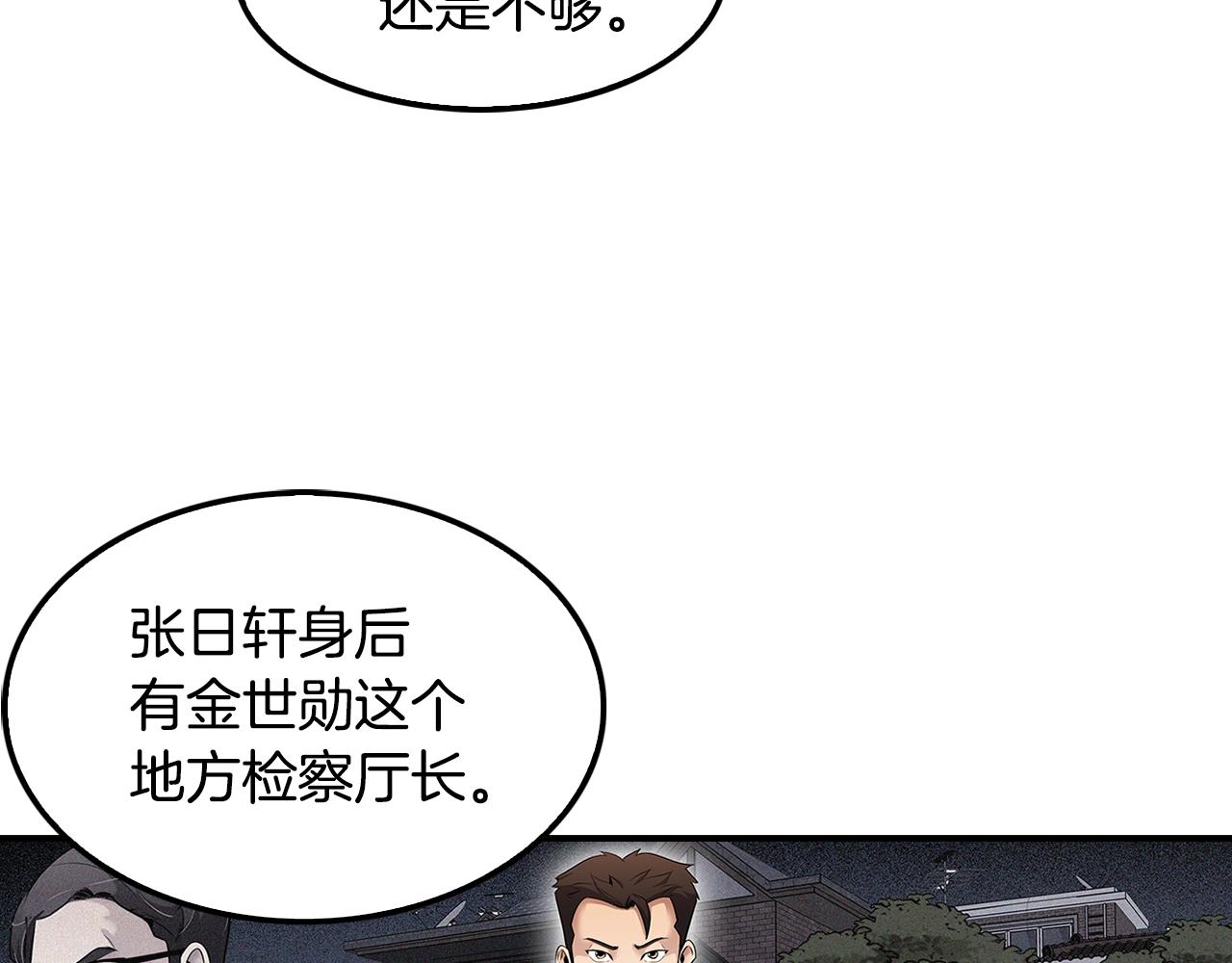 第64话 名为正义17