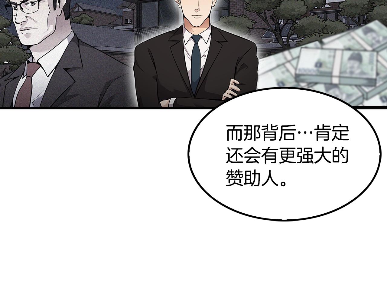 第64话 名为正义18