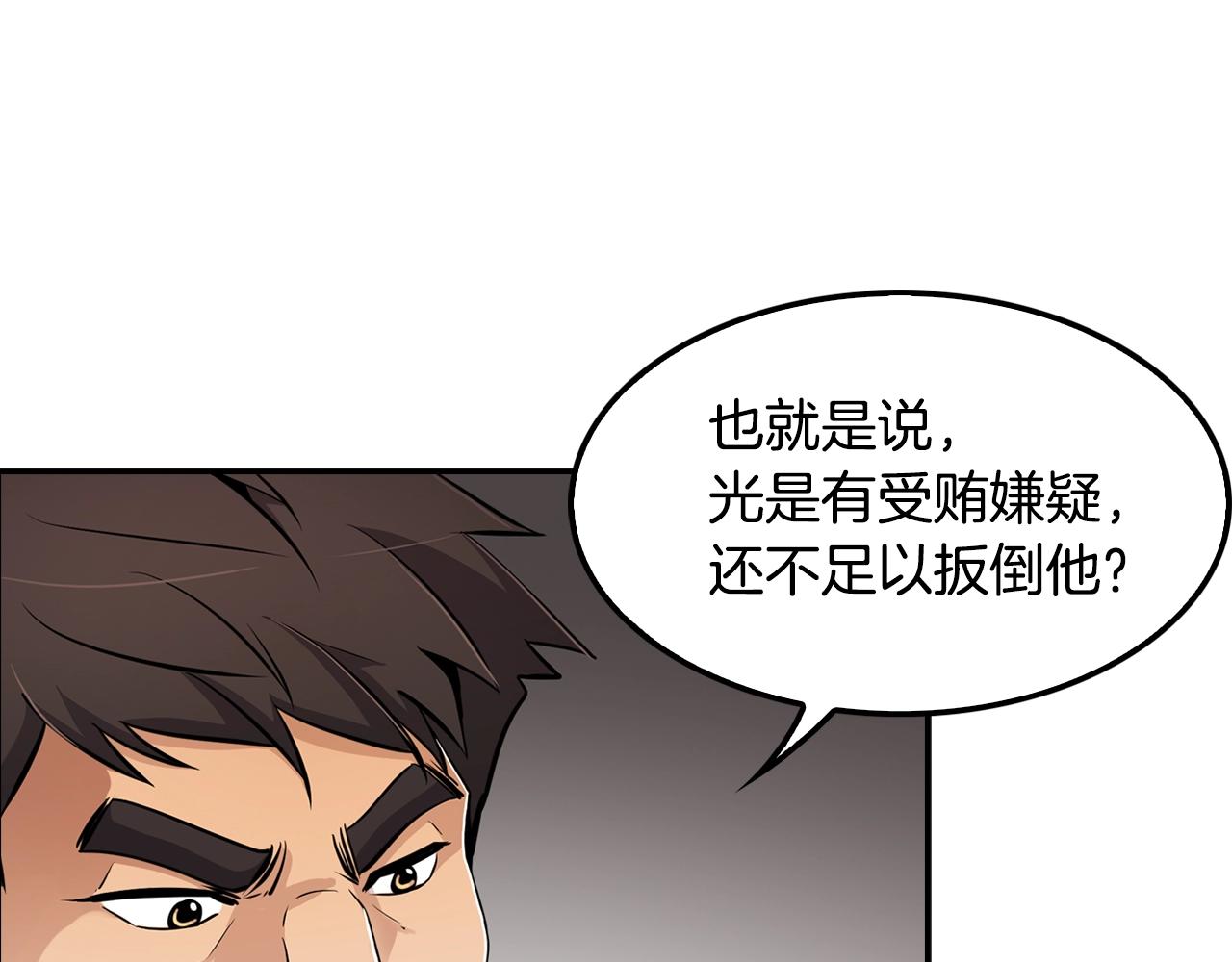 第64话 名为正义19