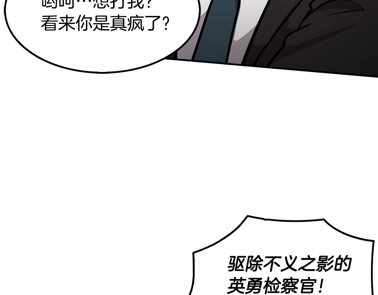 第64话 名为正义198