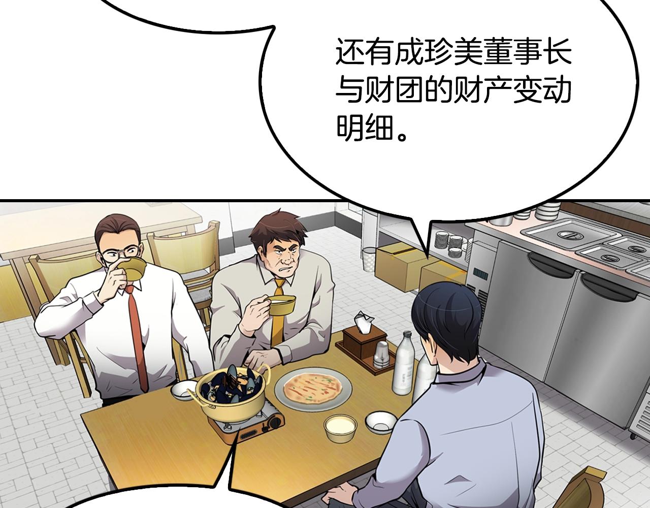第64话 名为正义2