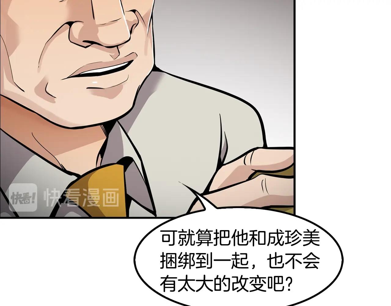 第64话 名为正义20