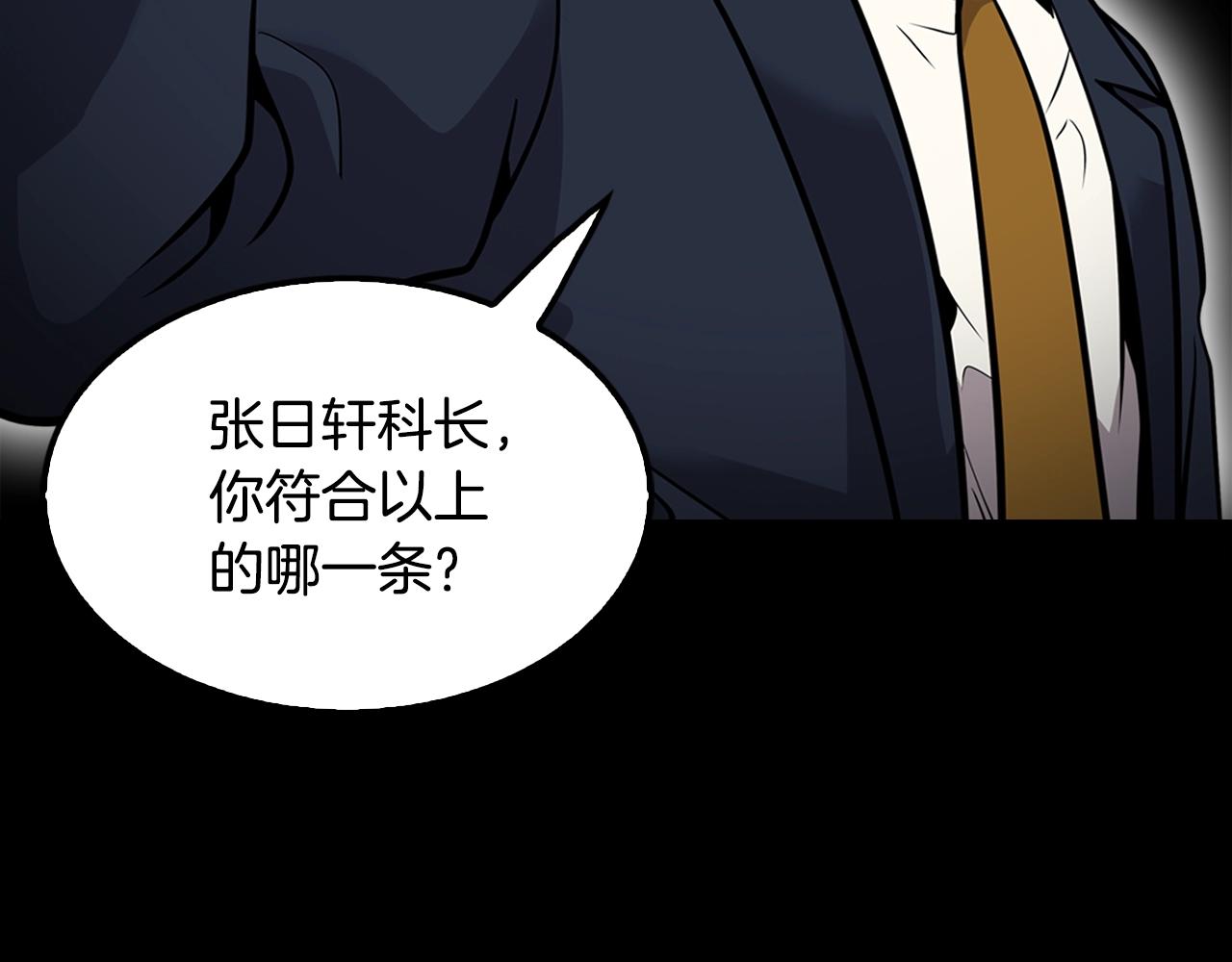 第64话 名为正义205