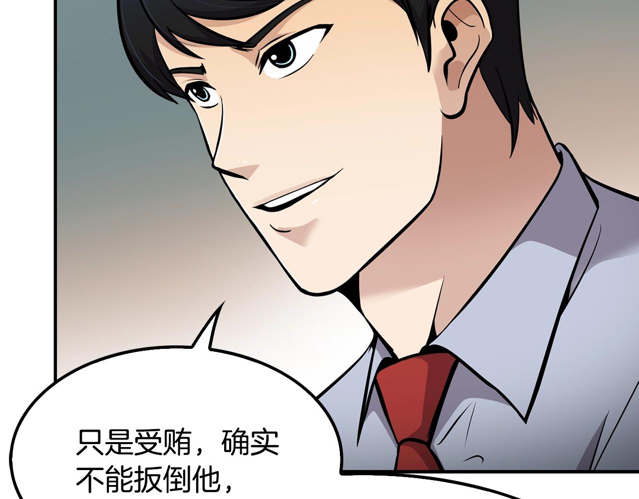 第64话 名为正义22