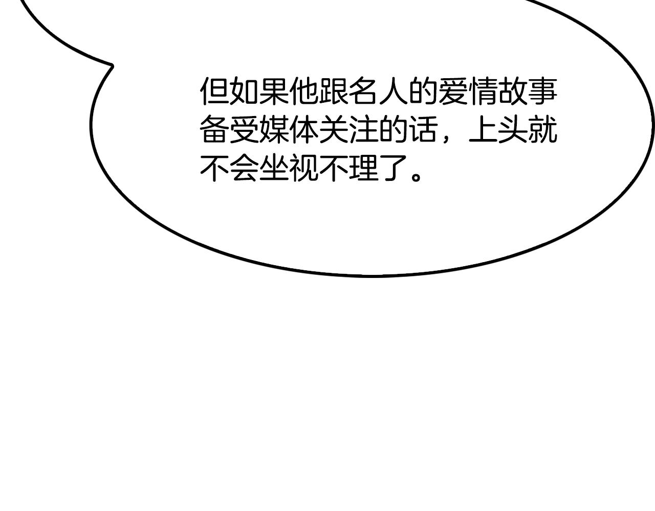 第64话 名为正义23