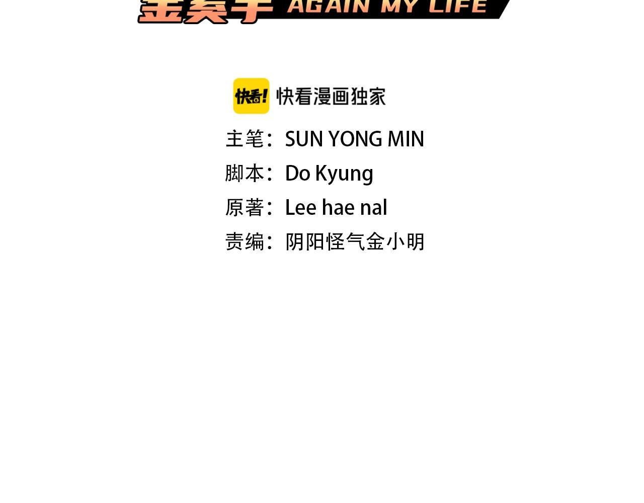 第64话 名为正义26