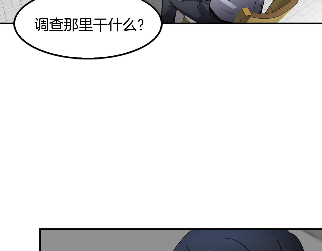 第64话 名为正义3