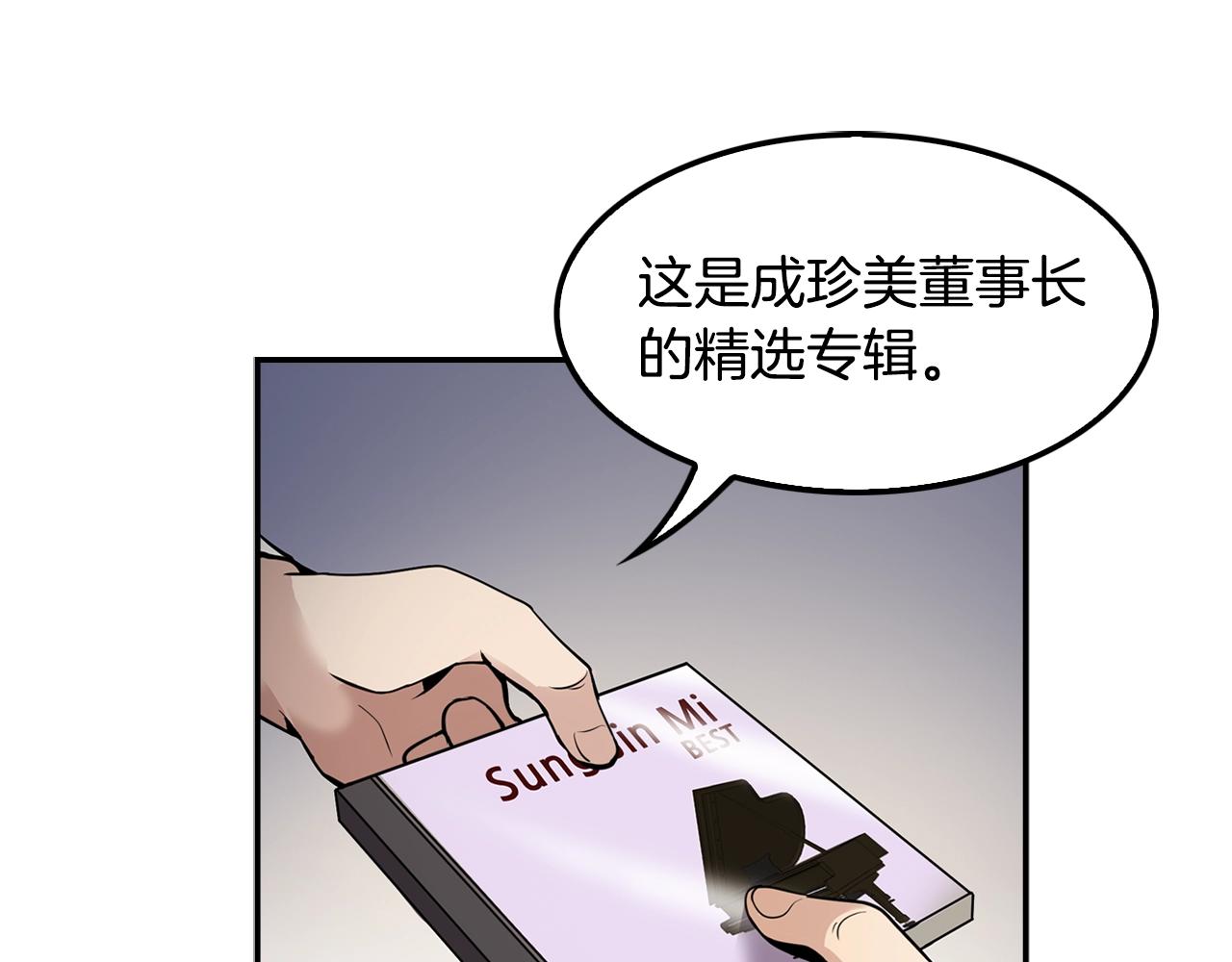 第64话 名为正义30