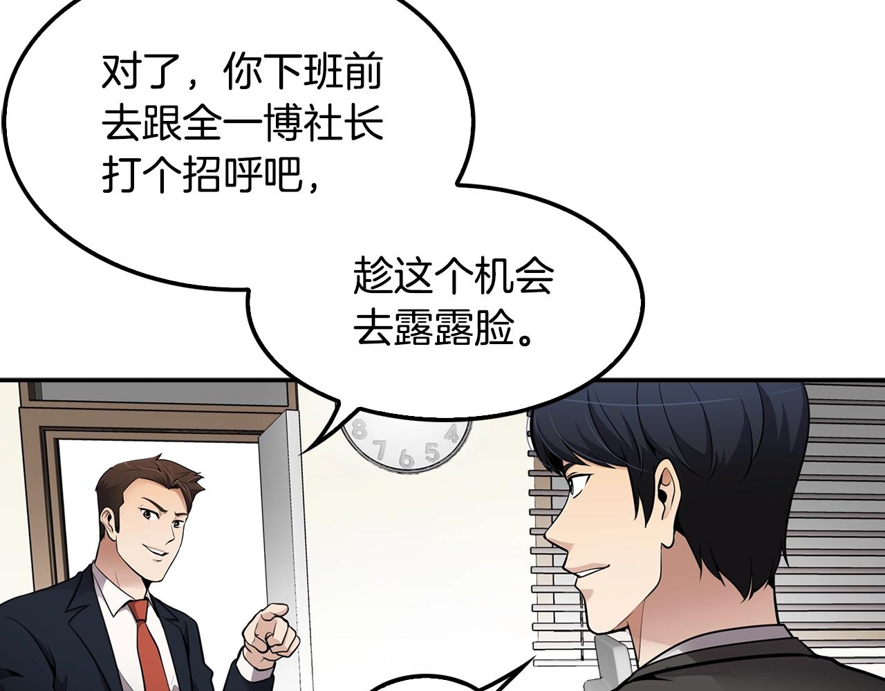第64话 名为正义34
