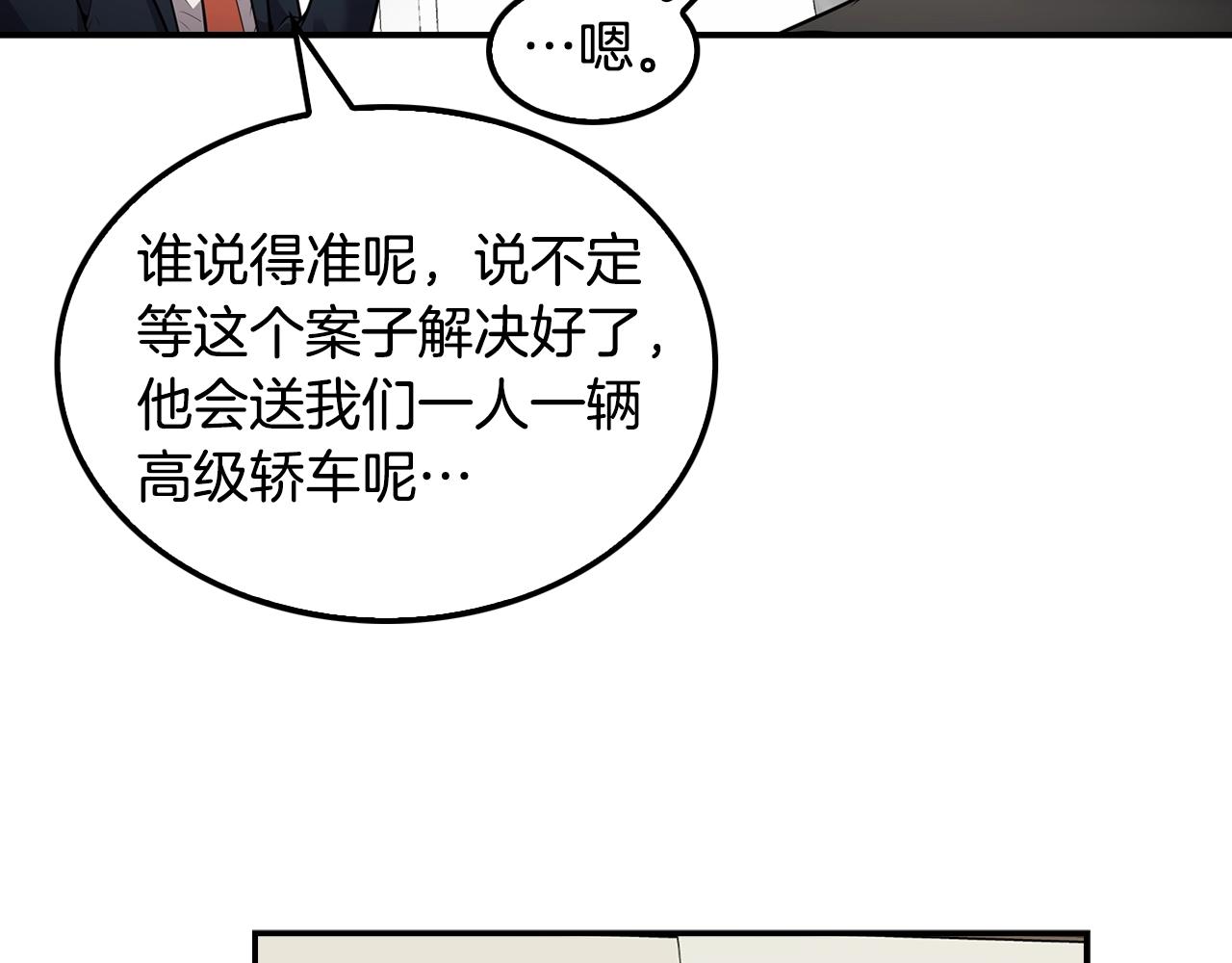 第64话 名为正义35
