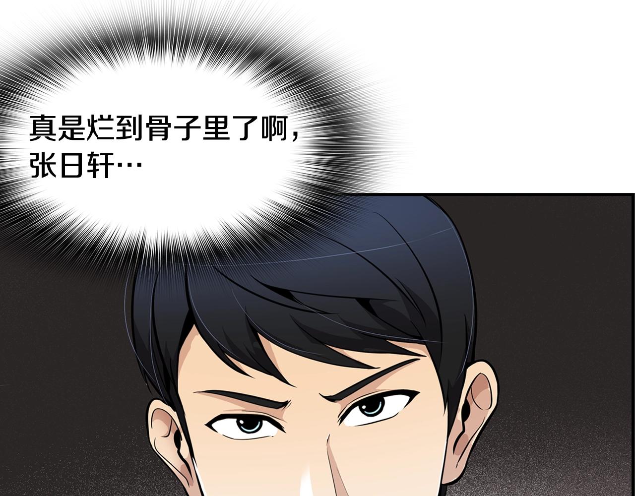 第64话 名为正义38