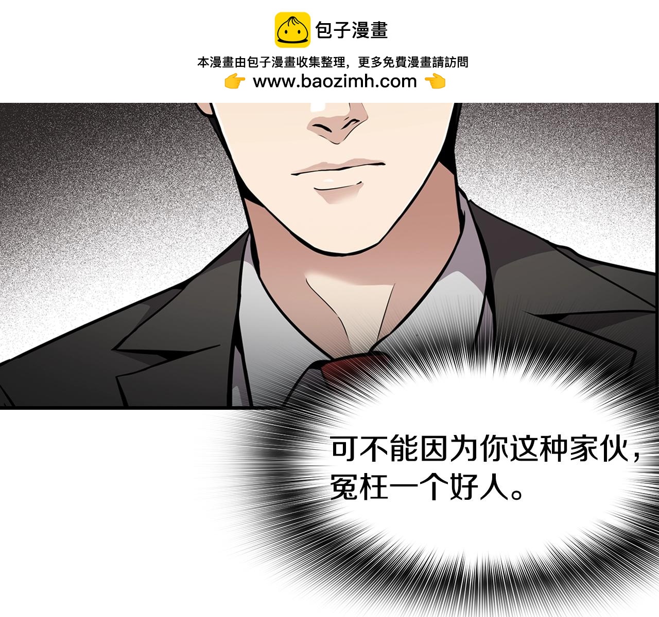 第64话 名为正义39