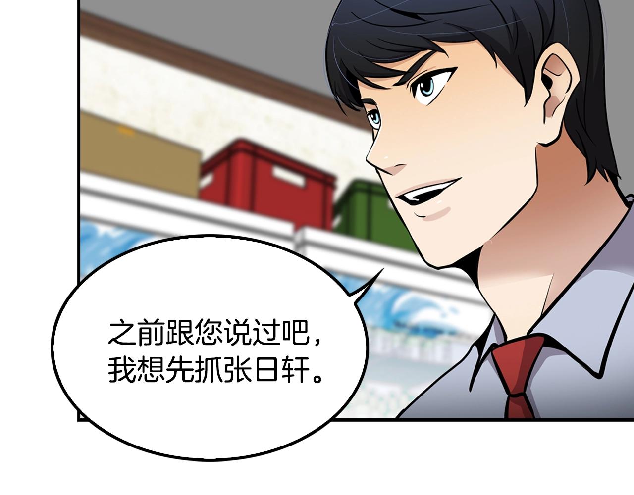 第64话 名为正义4