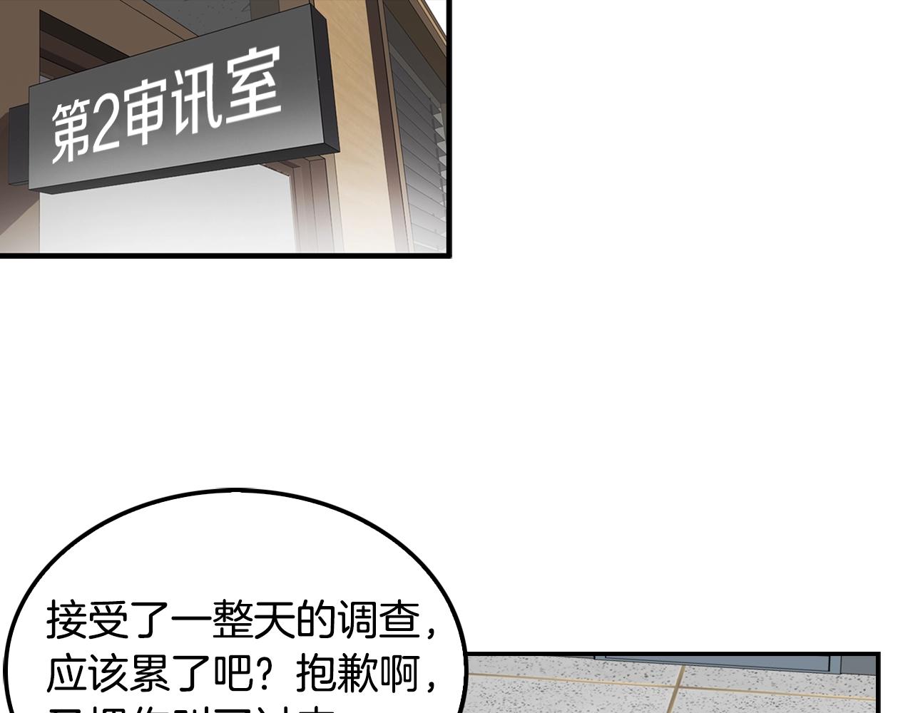 第64话 名为正义42