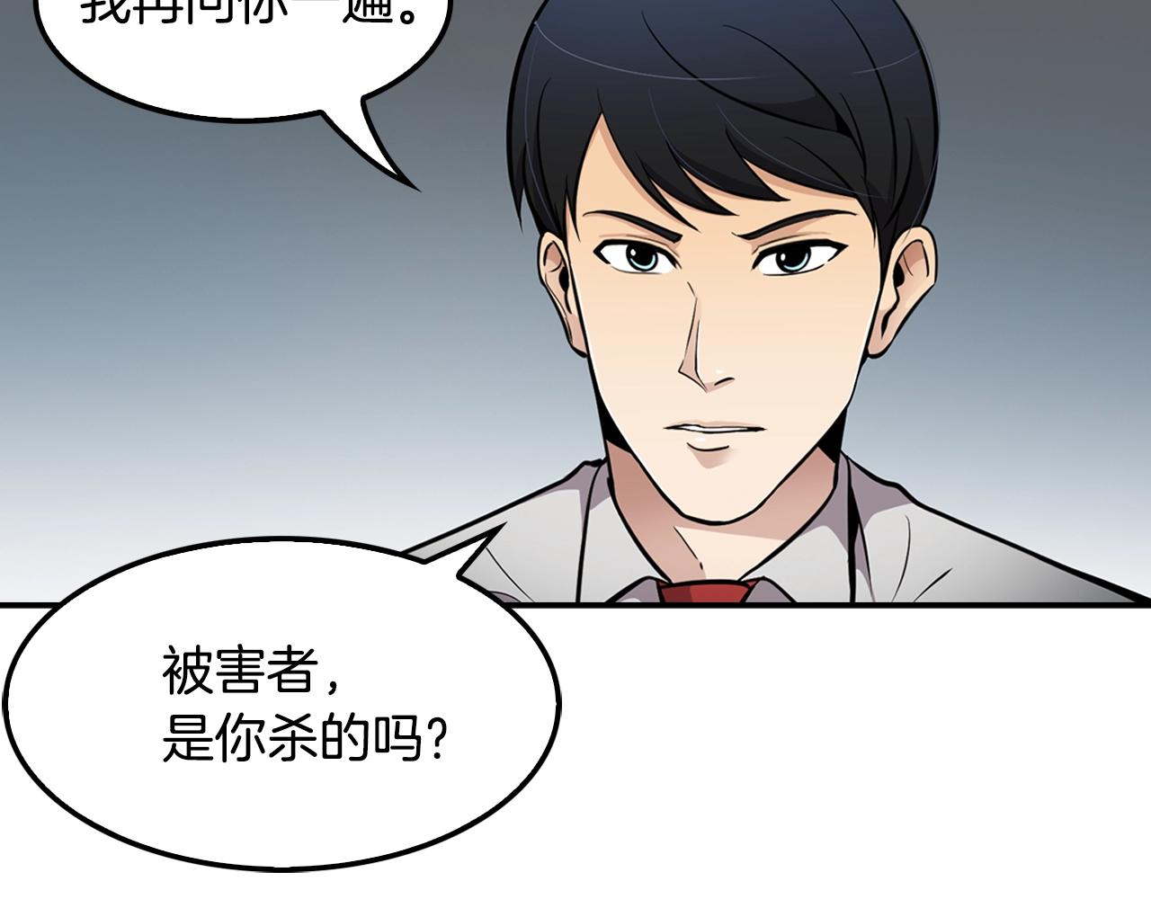 第64话 名为正义45