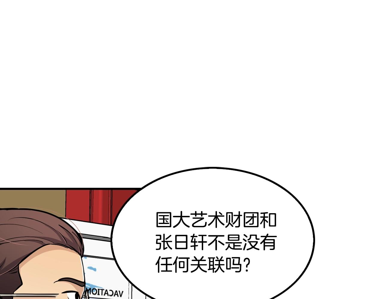 第64话 名为正义5