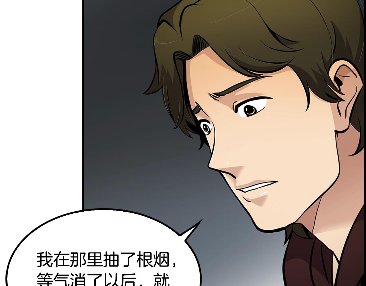 第64话 名为正义54