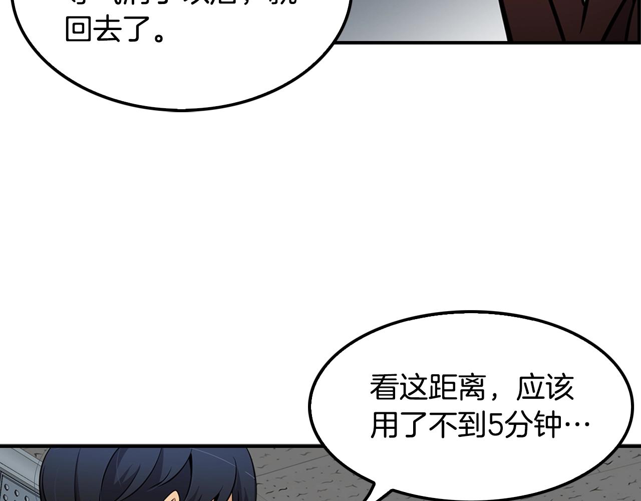 第64话 名为正义55